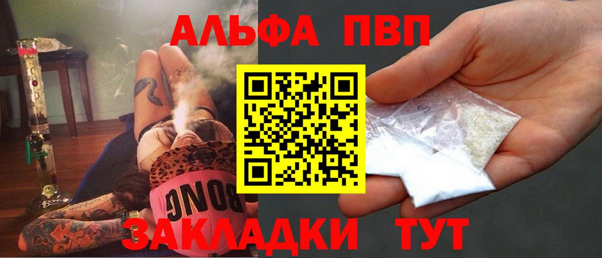 Альфа ПВП кристаллы Дмитров