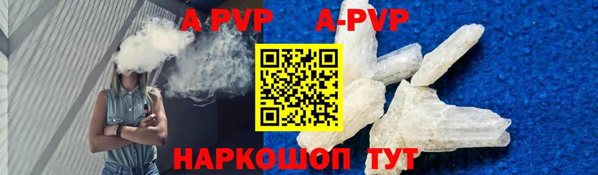 Альфа ПВП кристаллы  Вход с VPN  Alpha PVP крисы CK  Дмитров  Альфа ПВП  купить наркоту  APVP СК 