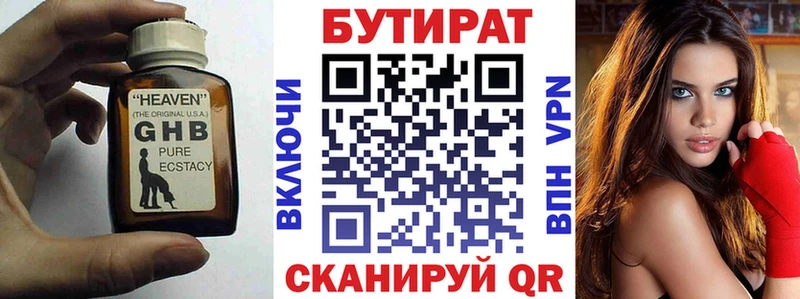 БУТИРАТ GHB  мега сайт  Дмитров 