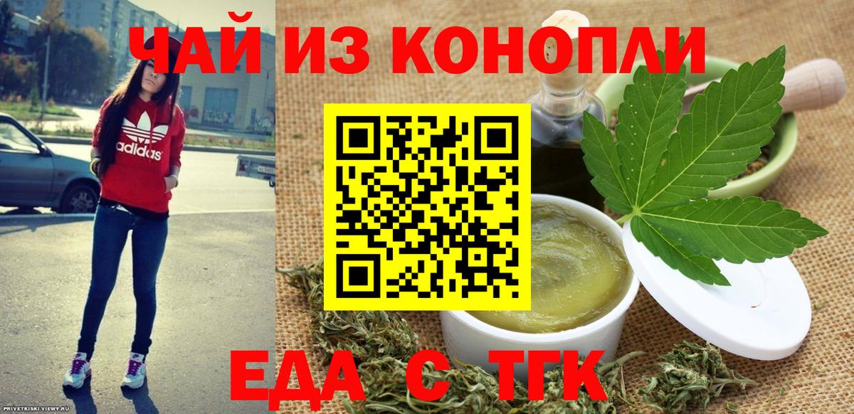 Cannafood марихуана Дмитров