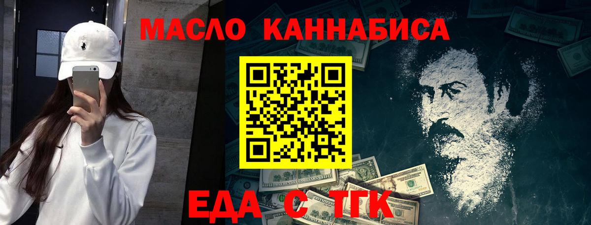 Cannafood конопля  Вход с VPN  Дмитров 