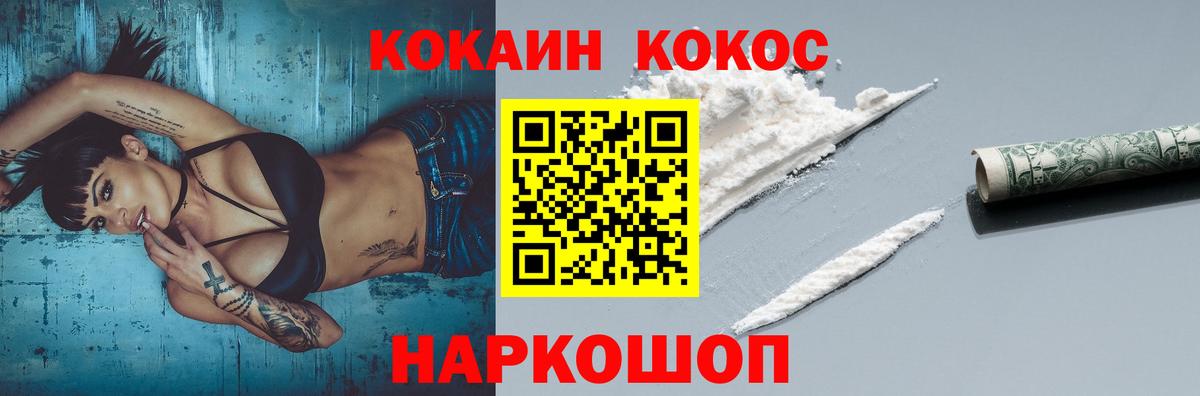 наркошоп  Вход с VPN  Дмитров  КОКАИН Эквадор  Кокаин 98%  Кокаин 