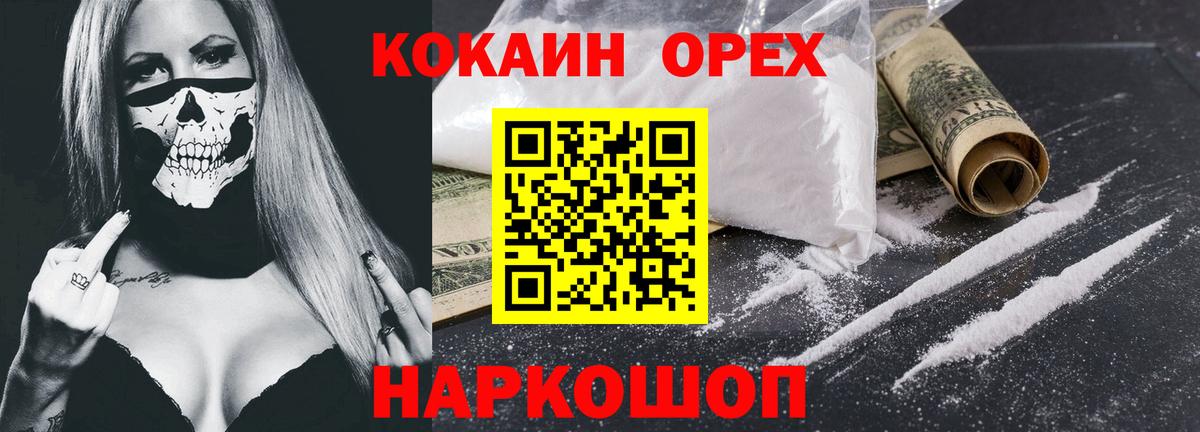 Cocaine 99% Дмитров