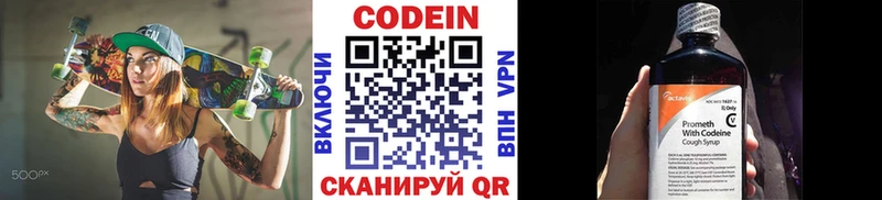 Кодеиновый сироп Lean напиток Lean (лин)  закладки  Дмитров 