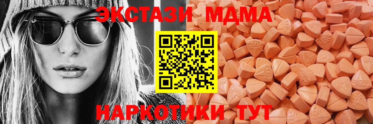 Дмитров  Экстази круглые  Экстази  Вход с VPN  цены   ЭКСТАЗИ круглые 