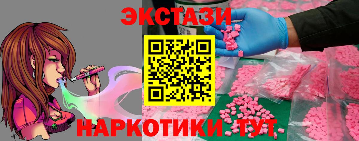 Ecstasy 280мг Дмитров