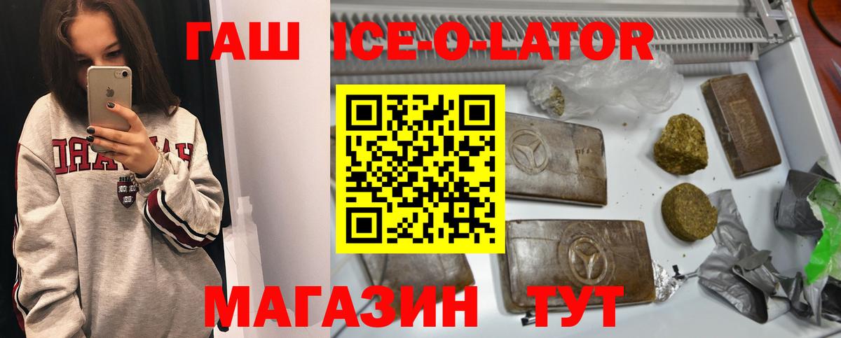 ГАШИШ  Гашиш хэш  Вход с VPN  цена   ГАШИШ гарик  Дмитров 