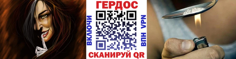 Героин белый Дмитров