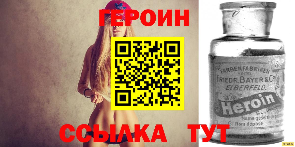 Дмитров  Героин гречка  Вход с VPN 