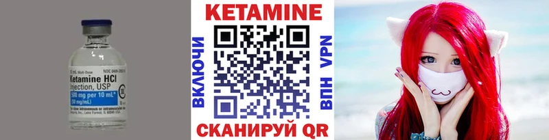 мориарти формула  Дмитров  Кетамин VHQ 
