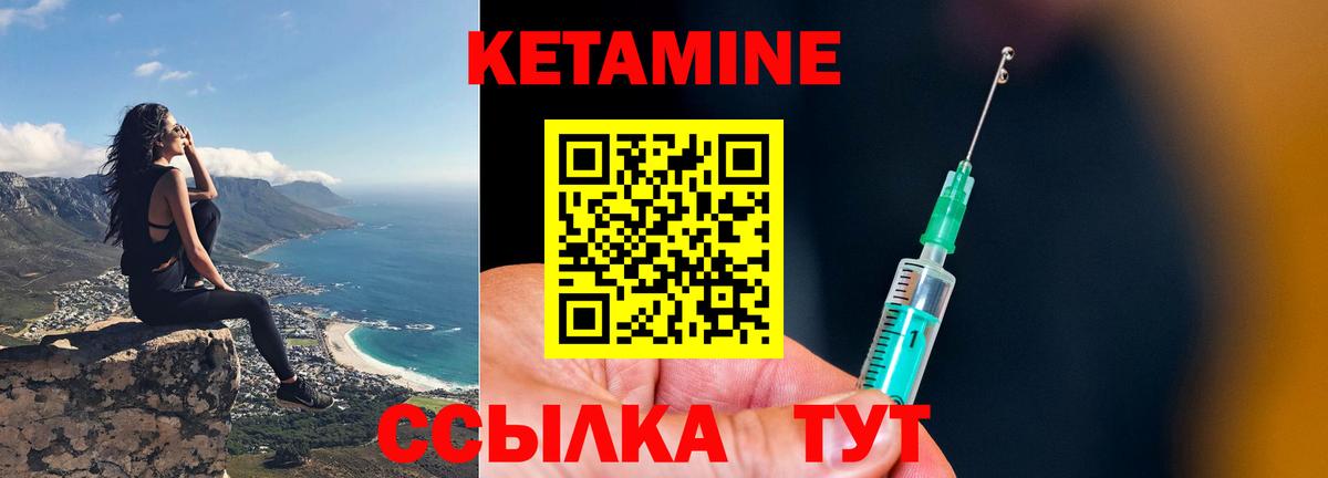 Дмитров  КЕТАМИН ketamine  Вход с VPN  КЕТАМИН VHQ 