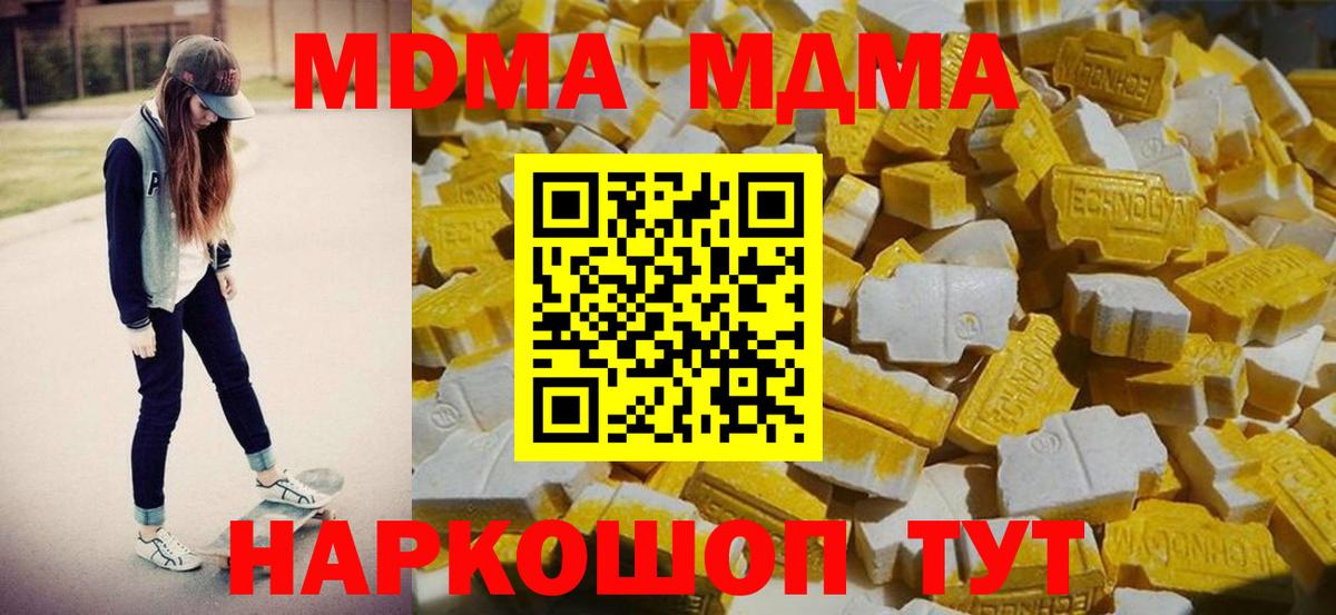 Дмитров  МДМА VHQ  MDMA  Вход с VPN  MDMA VHQ 