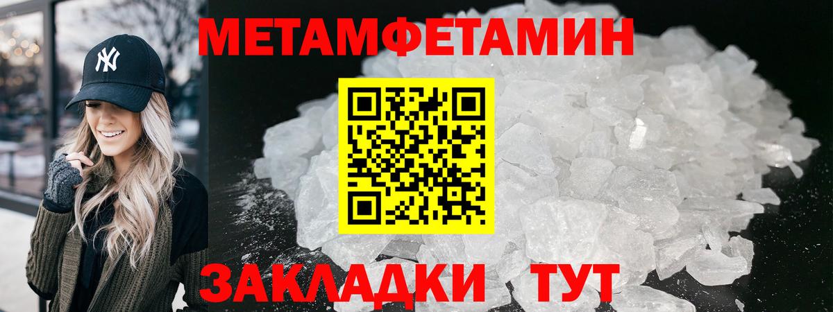 Первитин пудра Дмитров