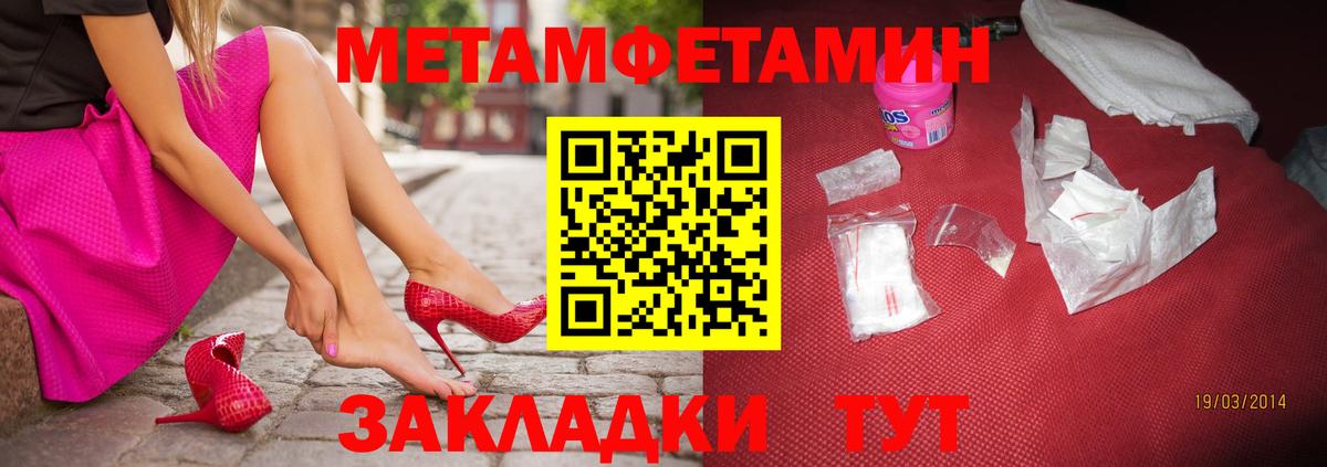 Дмитров  МЕТАМФЕТАМИН Methamphetamine  Вход с VPN 