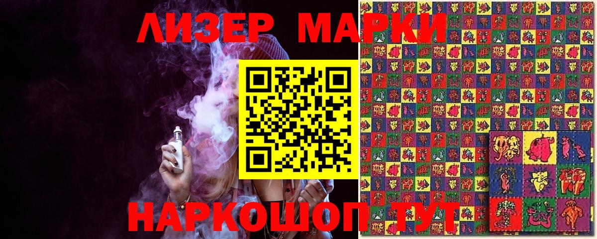 Марки NBOMe 1500мкг  Вход с VPN  Дмитров  Наркотические марки  Марки NBOMe 1500мкг 