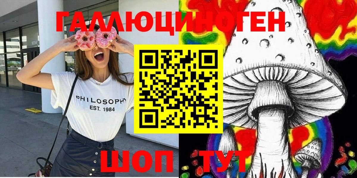 Псилоцибиновые грибы ЛСД Дмитров